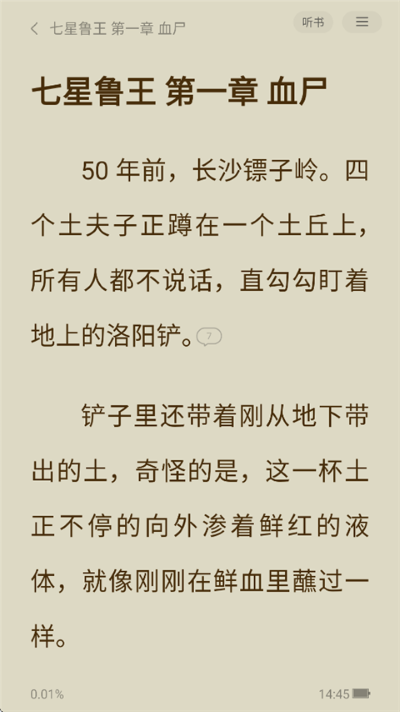 得间免费小说官方版 得间免费小说官方版