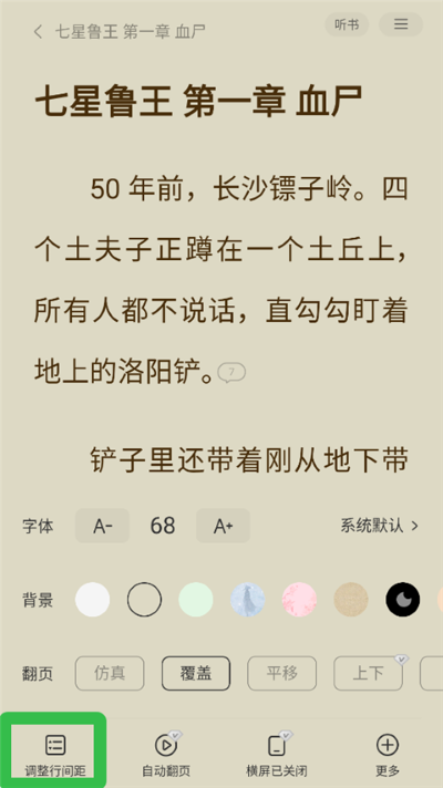 得间免费小说官方版 得间免费小说官方版