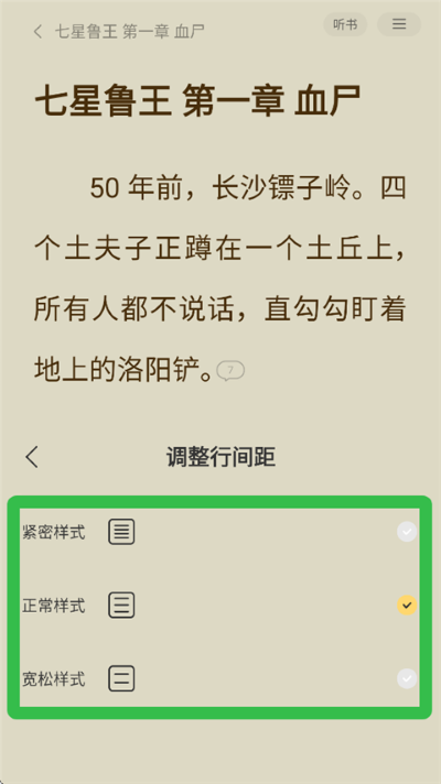得间免费小说官方版 得间免费小说官方版