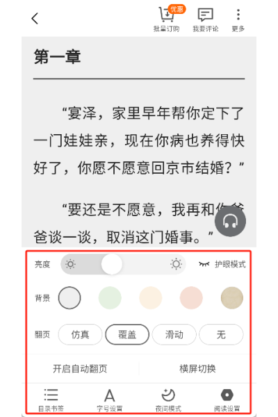 书多多软件 书多多软件