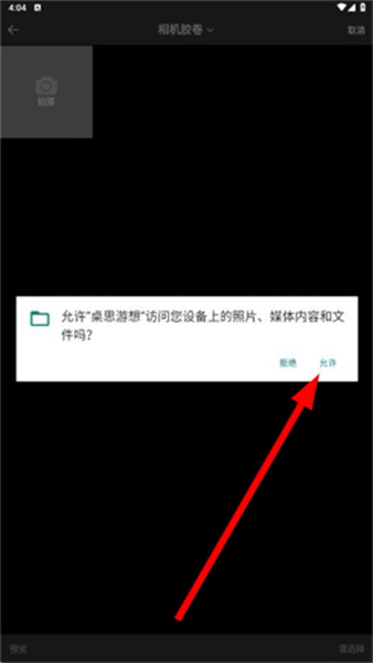 桌思游想app最新版本 桌思游想app最新版本