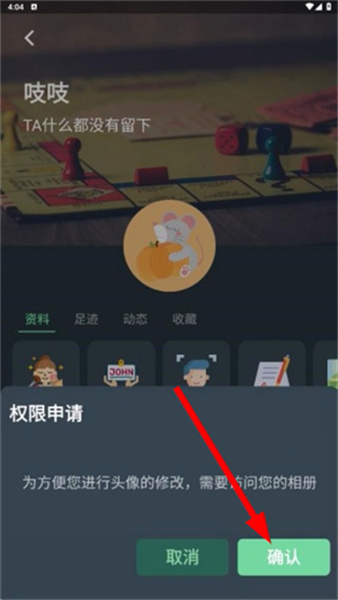 桌思游想app最新版本 桌思游想app最新版本