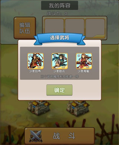 自由三国 自由三国