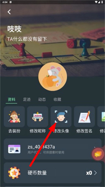 桌思游想app最新版本 桌思游想app最新版本