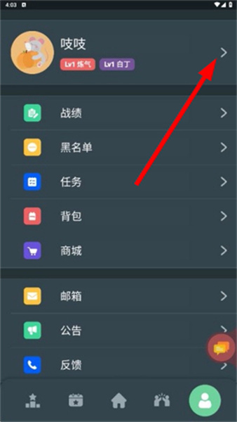 桌思游想app最新版本 桌思游想app最新版本