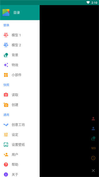 Live2D虚拟形象制作软件 Live2D虚拟形象制作软件