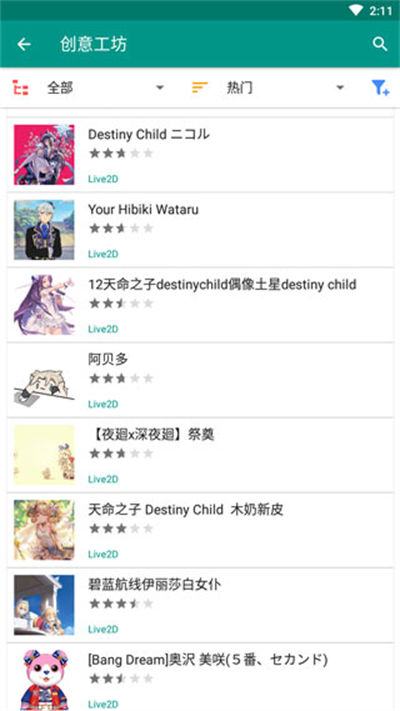 Live2D虚拟形象制作软件 Live2D虚拟形象制作软件