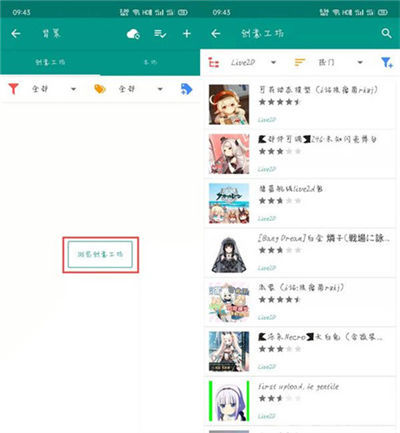 Live2D虚拟形象制作软件 Live2D虚拟形象制作软件