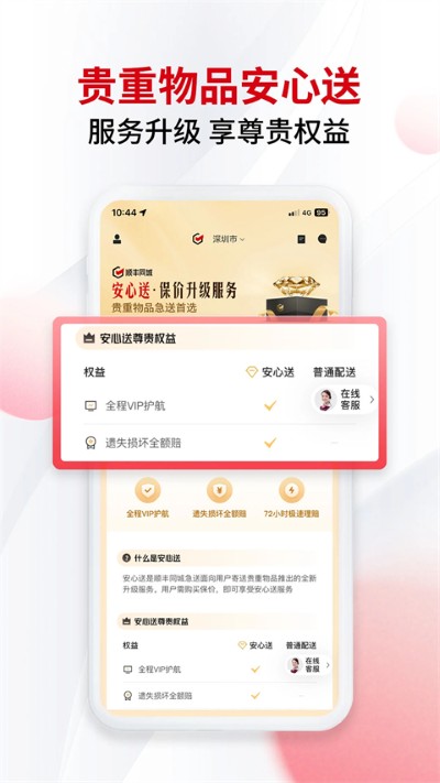 ˳��ͬ�Ǽ���app