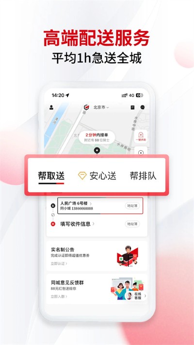 ˳��ͬ�Ǽ���app
