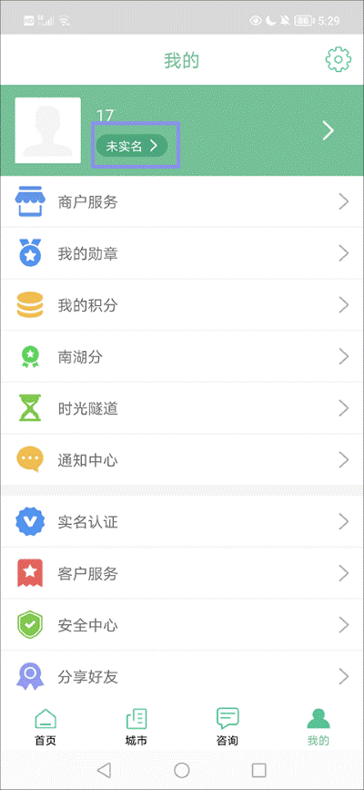 我的嘉兴app最新版本 我的嘉兴app最新版本