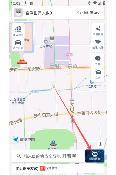 驴叨叨自驾免费版 驴叨叨自驾免费版