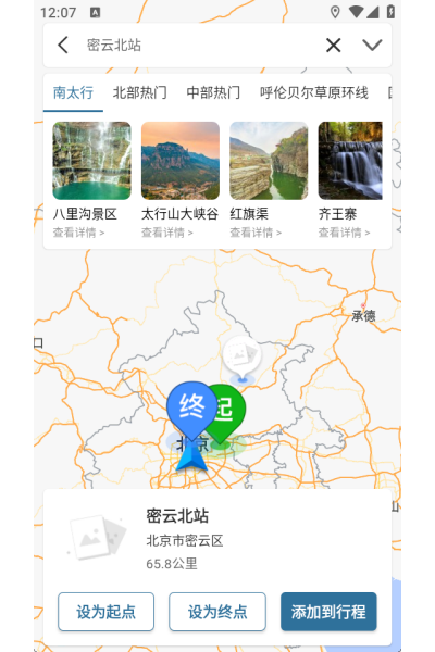 驴叨叨自驾免费版 驴叨叨自驾免费版