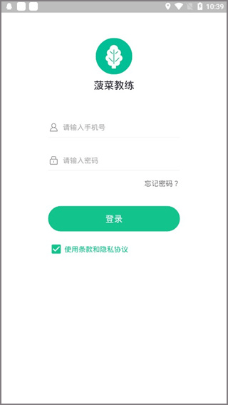 菠菜教练最新版本