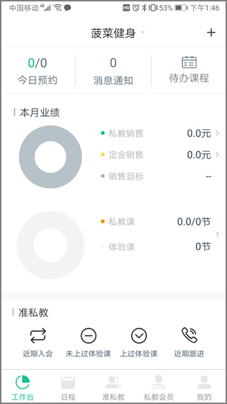 菠菜教练最新版本