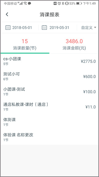 菠菜教练最新版本