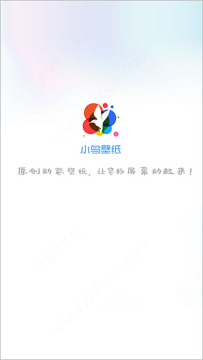 360小鸟壁纸 360小鸟壁纸