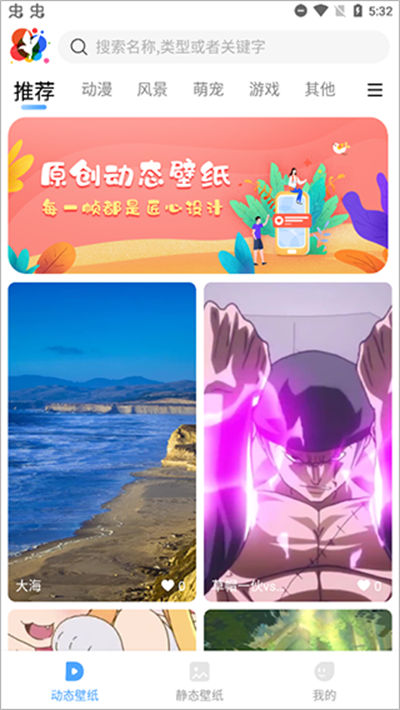 360小鸟壁纸 360小鸟壁纸