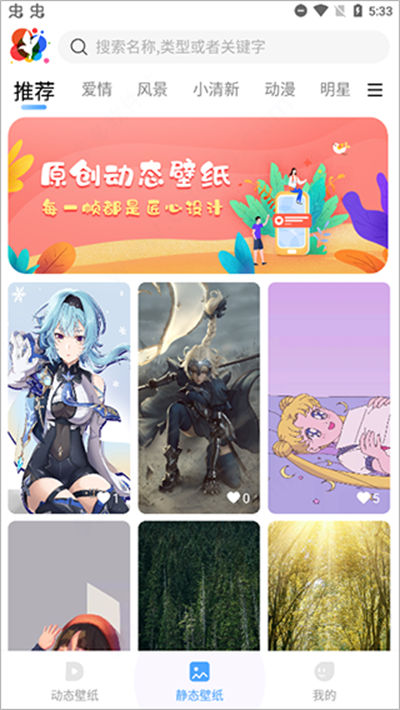 360小鸟壁纸 360小鸟壁纸