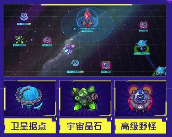 星巡守卫队游戏 星巡守卫队游戏