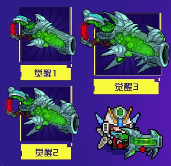星巡守卫队游戏 星巡守卫队游戏