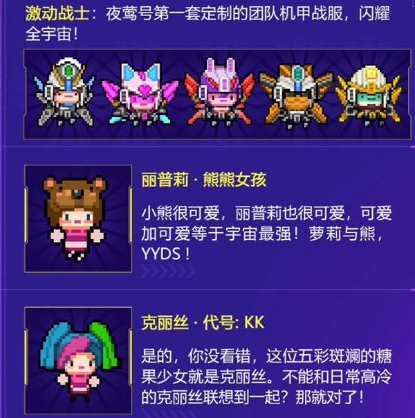 星巡守卫队游戏 星巡守卫队游戏