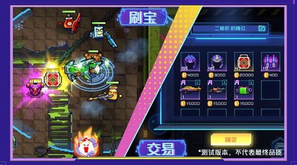 星巡守卫队游戏 星巡守卫队游戏