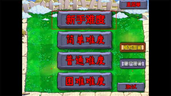 窝草模拟器 窝草模拟器