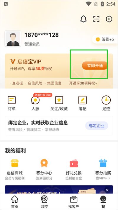 启信宝app 启信宝app