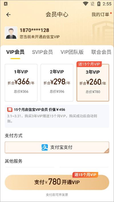 启信宝app 启信宝app