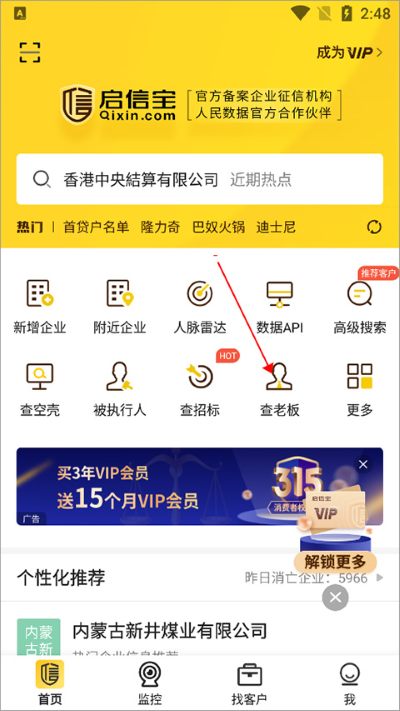 启信宝app 启信宝app
