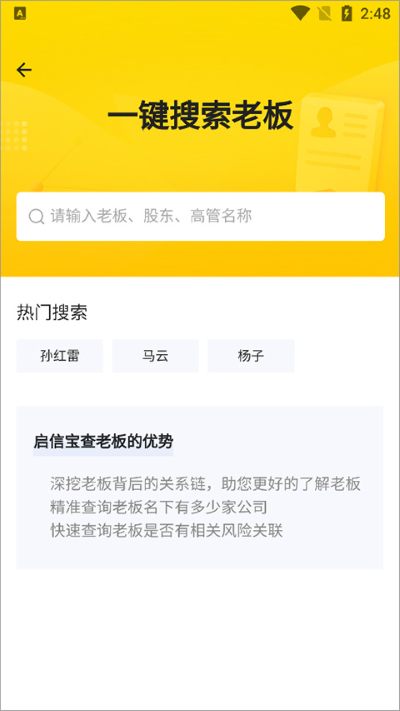 启信宝app 启信宝app