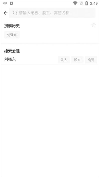 启信宝app 启信宝app