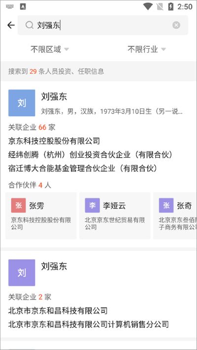 启信宝app 启信宝app