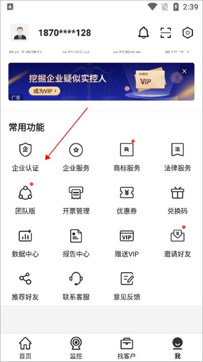 启信宝app 启信宝app