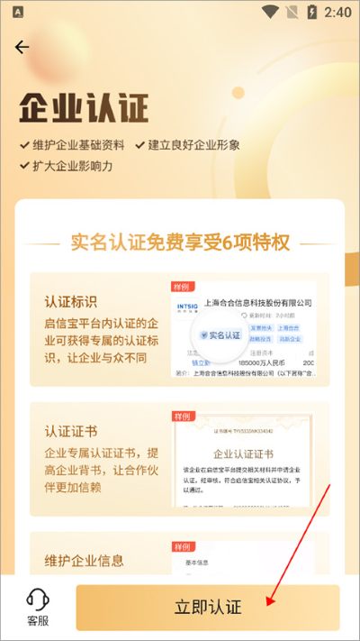 启信宝app 启信宝app