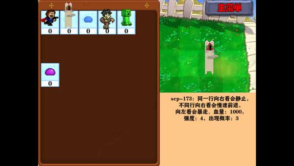 窝草模拟器 窝草模拟器