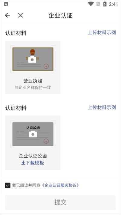 启信宝app 启信宝app