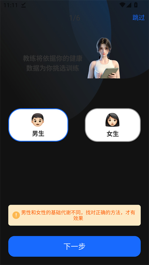 7分钟健身软件