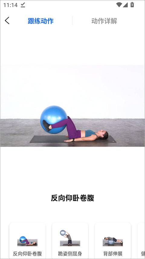 7分钟健身软件