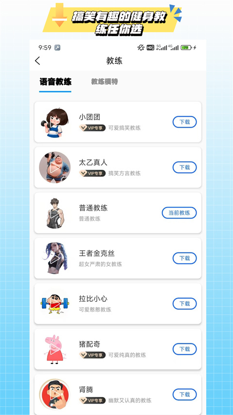 7分钟健身软件