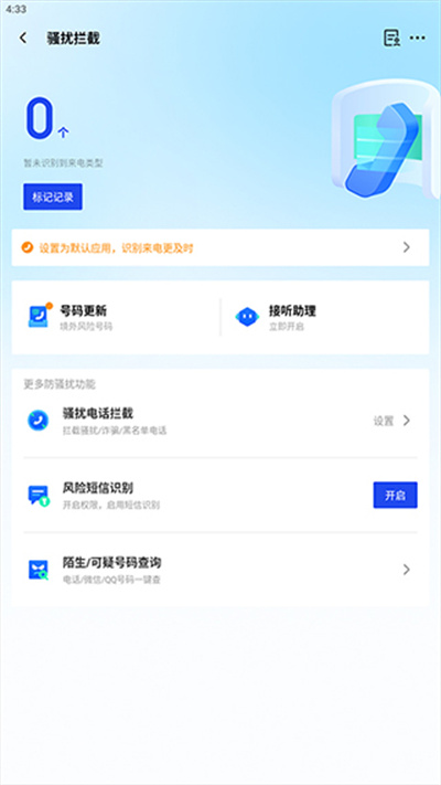 ��Ѷ�ֻ��ܼ�����