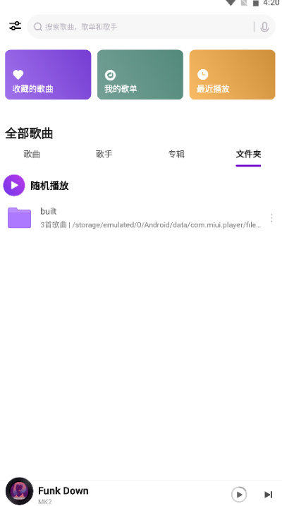 小米音乐国际版 小米音乐国际版