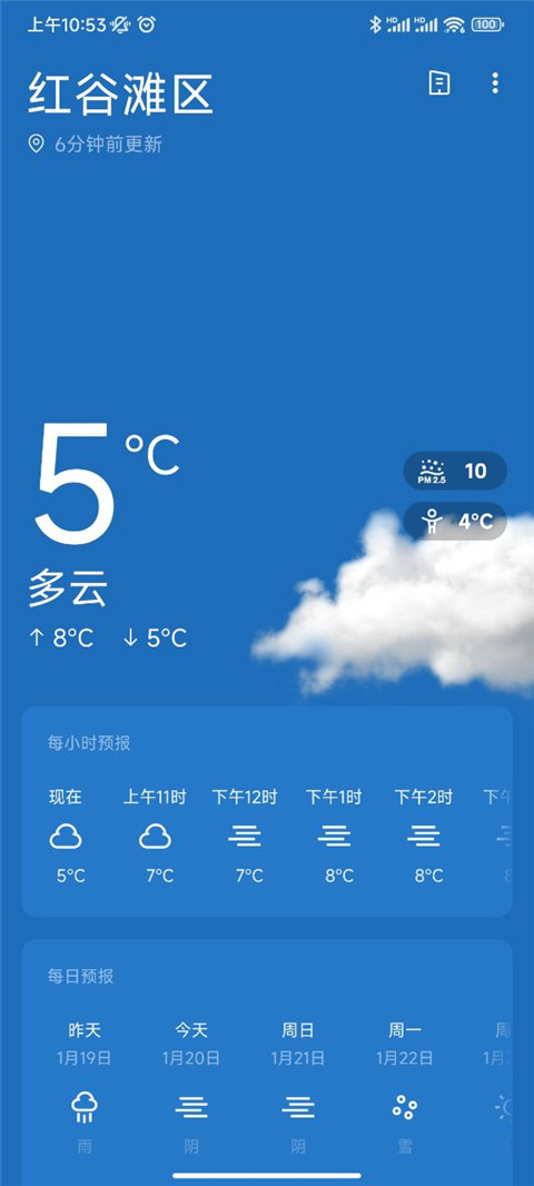 一加天气app 一加天气app