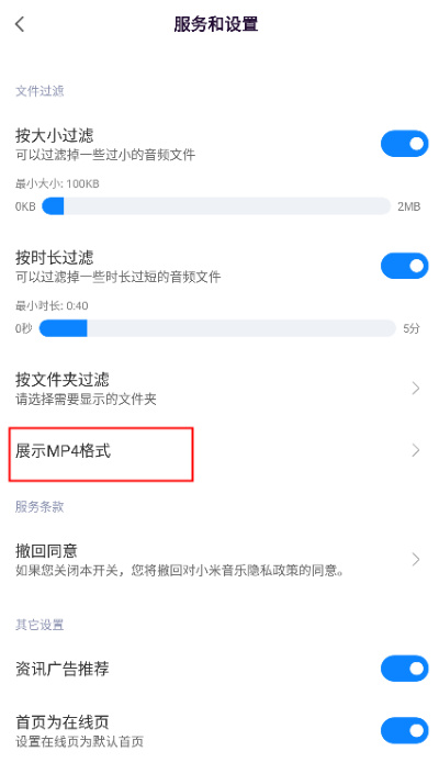 小米音乐国际版 小米音乐国际版
