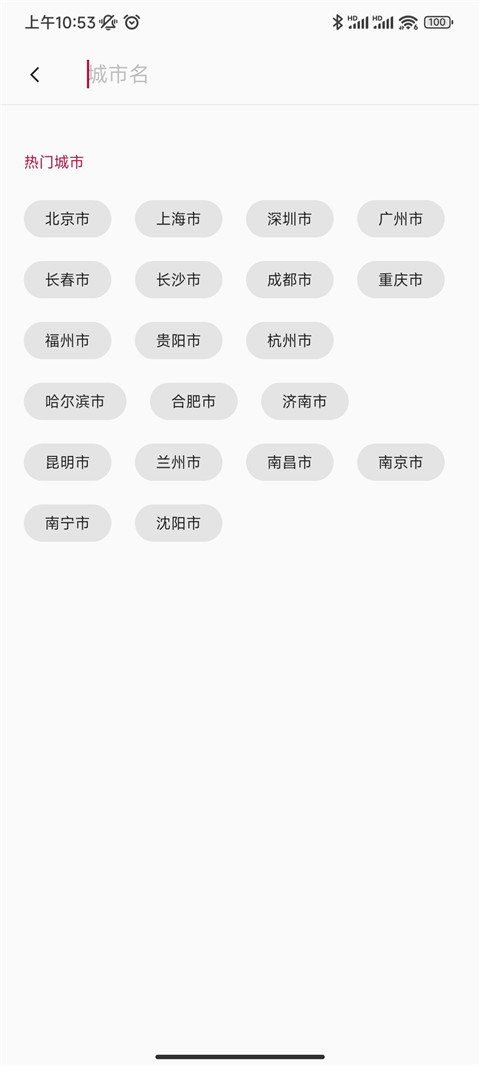 一加天气app 一加天气app