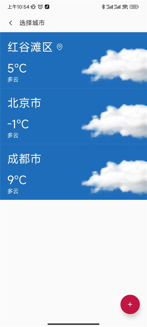 一加天气app 一加天气app