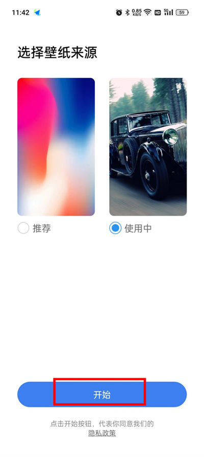 X桌面启动器 X桌面启动器