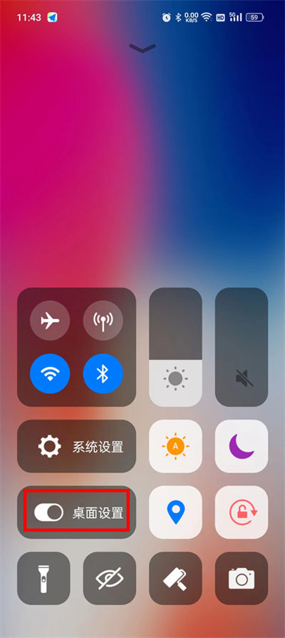X桌面启动器 X桌面启动器