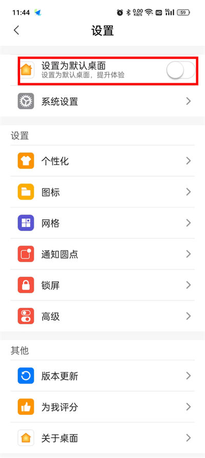 X桌面启动器 X桌面启动器
